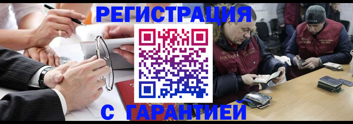 прописка от собственника в Череповце