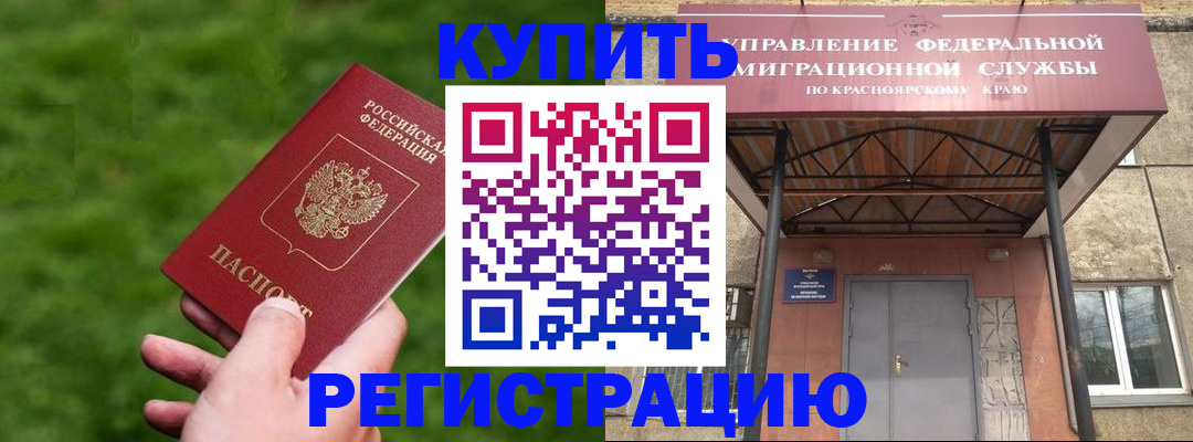 временная прописка в Череповце
