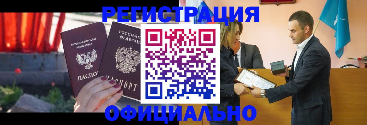 где прописаться в Череповце
