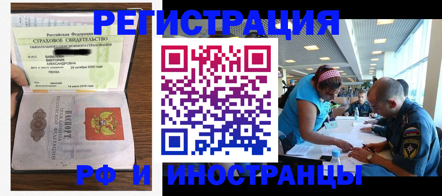 прописка гарантия в Череповце