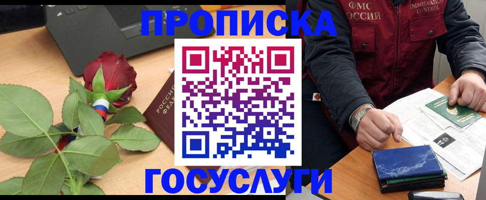временная регистрация 2025 в Череповце