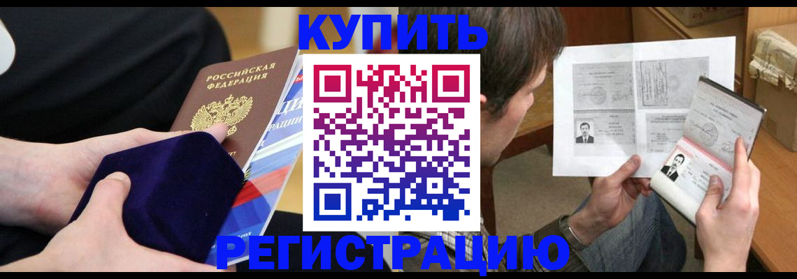 временная регистрация собственник в Череповце