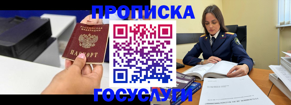 временная регистрация поиск в Череповце