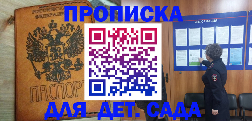 регистрация для школы в Череповце
