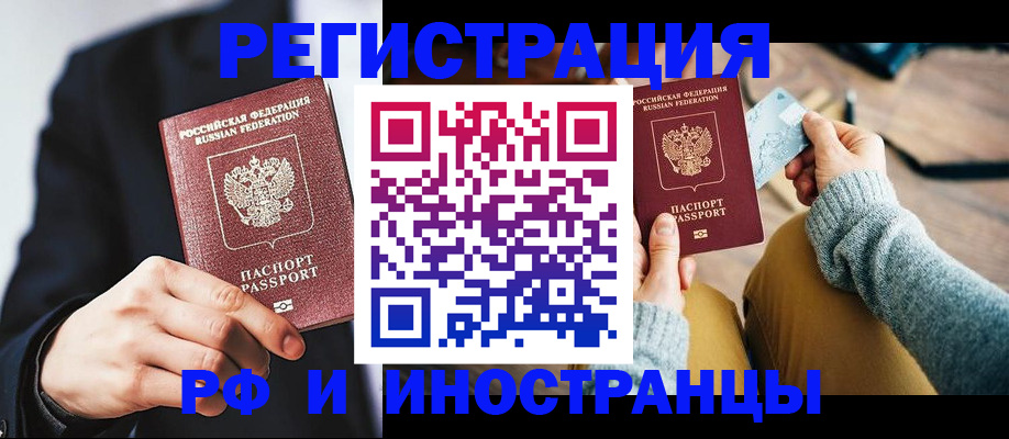 прописка поиск в Череповце