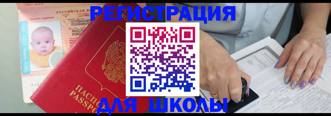 временная регистрация купить в Череповце