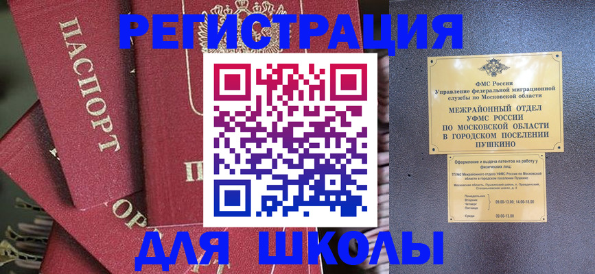 прописка штамп в Череповце